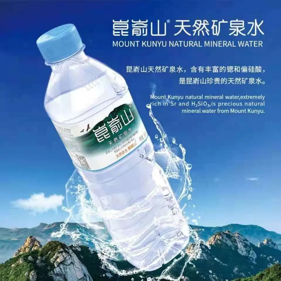 昆嵛山天然矿泉水成为2021中国休闲食品饮料博览会指定用水