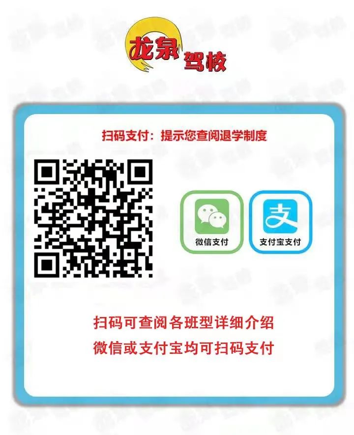 北京龙泉驾校|优惠团报开始了|一对一客服 平民价格电话微信13810841439